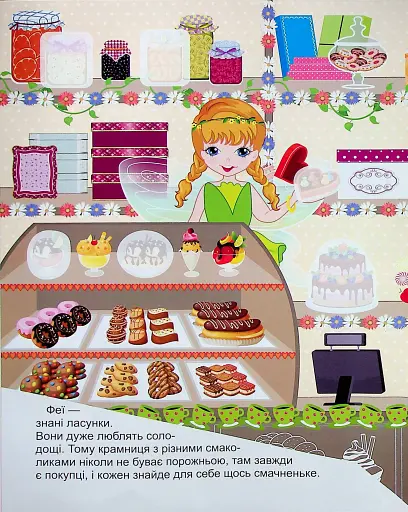 Принцеси. Фея Лілея - фото 4