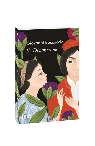 IL Decamerone