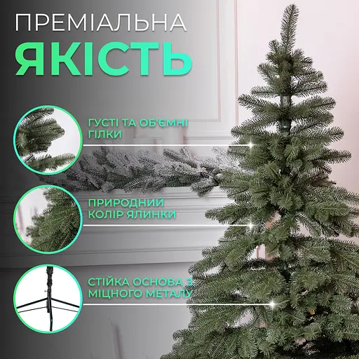 Лита штучна ялинка 2.5 м зелена Карпатська V18 Преміум LUGI KOS-KARPGR25 - фото 3