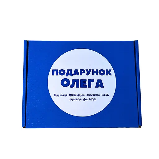 Подарочный бокс  "ПОДАРУНОК ОЛЕГА" с настолкой "ХТО ОЛЕГ?" - фото 4