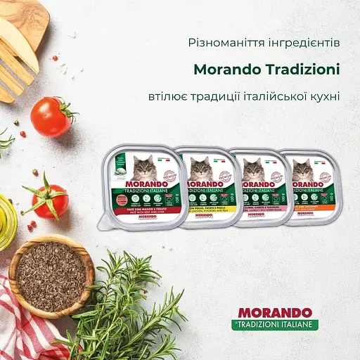 Вологий корм для котів Morando Tradizioni беззерновий паштет із свининою, морквою та стручковою квасолею 100 г - фото 5
