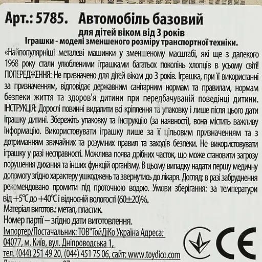 Базовая машинка Hot Wheels X-Raycers Salt Shaker красно-синяя (5785) JBB80-N521    - фото 2