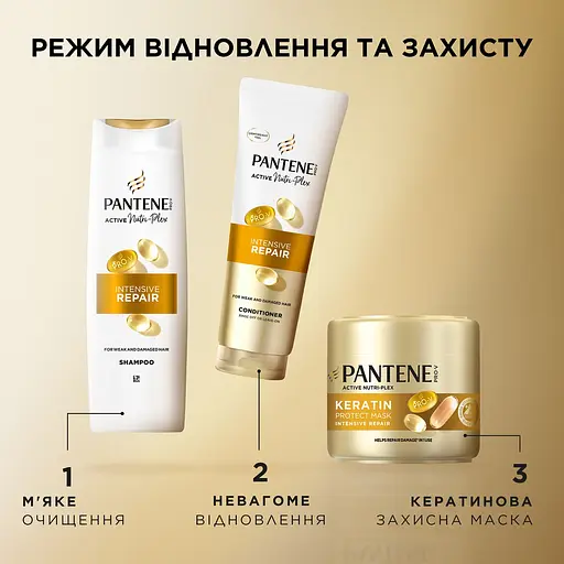 Маска для волос Pantene Pro-V Keratin Интенсивное восстановление 300 мл - фото 9