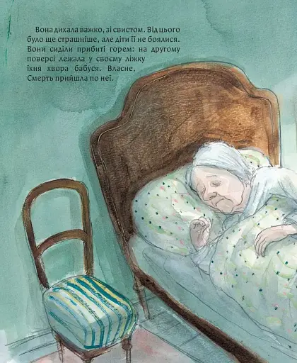 Серце, плач - фото 6