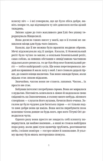 Маскарад - фото 5