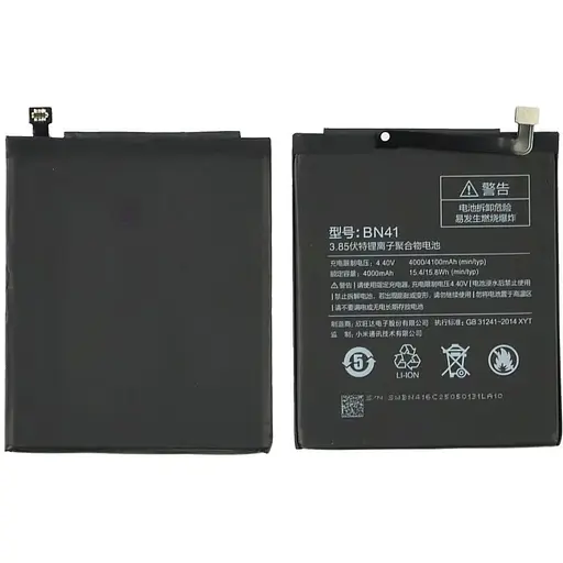Акумулятор Xiaomi BN41 для Xiaomi Redmi Note 4 AAAA
