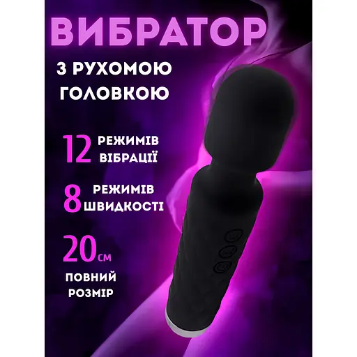 Вібратор Passion Чарівна паличка USB чорний (4821002029662) - фото 3
