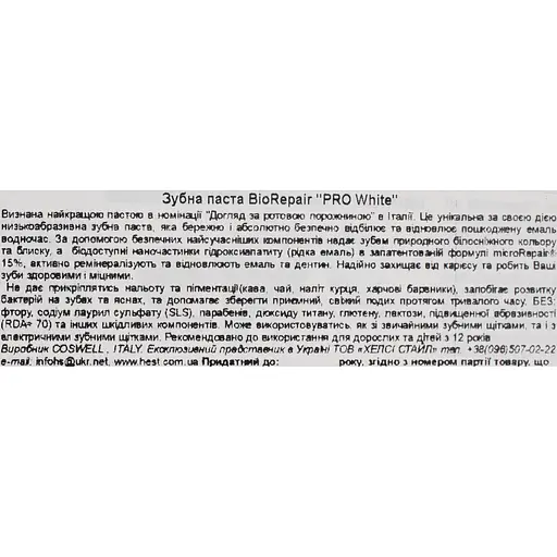 Зубная паста Biorepair Pro White 75 мл - фото 6
