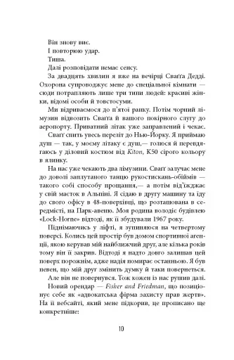 Він - фото 10