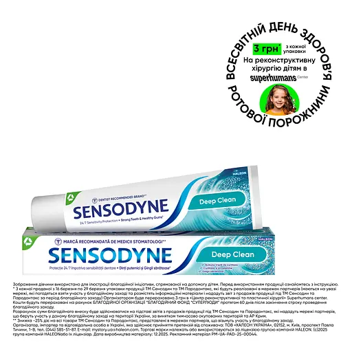 Зубная паста Sensodyne Глубокое очищение 75 мл - фото 2