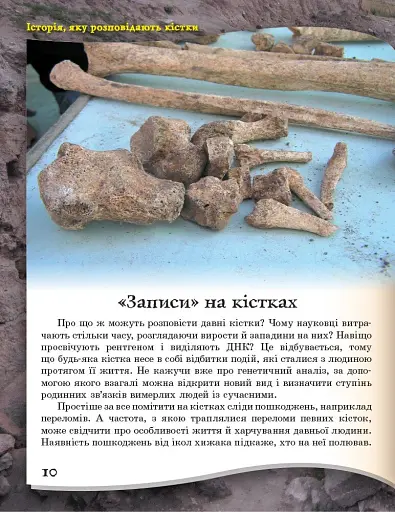 Від мавпи до людини - фото 9