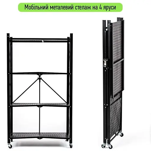 Стелаж Wall Sticker SW-00002098 мобільний чотириярусний універсальний розкладний з нержавіючої сталі 126х72х34 см чорний - фото 5