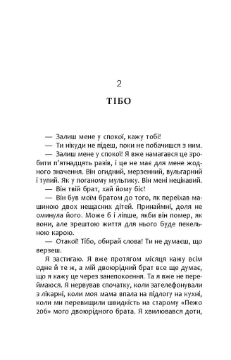 Я тут - фото 9