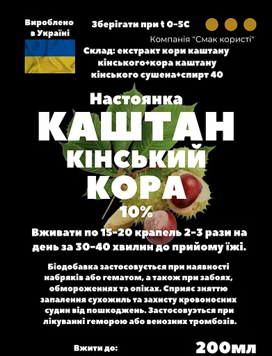 Настойка на коре каштана конского 200 мл - фото 3