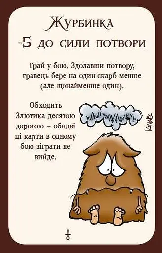 Настольная игра Третя Планета Манчкин 3. Клирические ошибки (Munchkin 3: Clerical Errors) (укр.) (10512) - фото 2