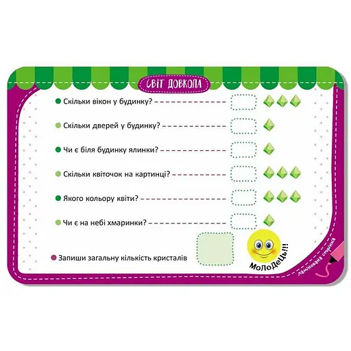 Детские развивающие карточки "Мир вокруг" 1664001, 20 карточек - фото 6