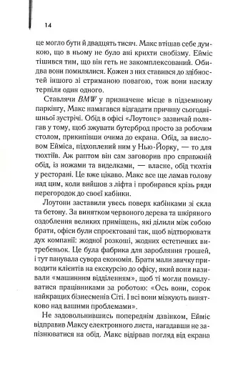 Один хороший рік - фото 7