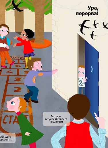 Поговоримо про любов. Від 3 років - фото 7