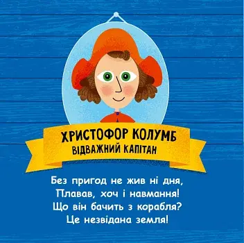 Такі дивовижні. Дослідники - фото 5