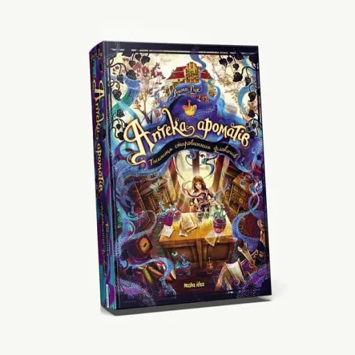 Аптека ароматів. Таємниця старовинних флаконів. Том 1 - фото 2