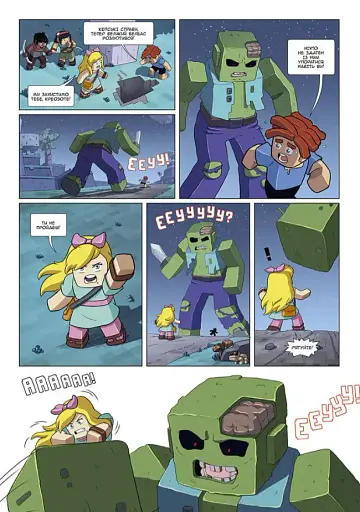 На краю світу. Фріжель і Флаффі. Том 8 - фото 3