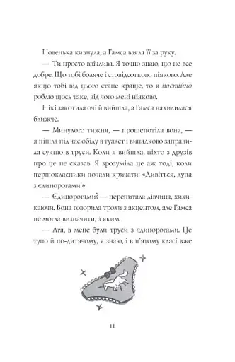 Дівчата-ґіки. Хакатон - фото 6