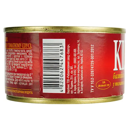 Кільки балтійські Арктика обсмажені в томатному соусі 230 г - фото 4