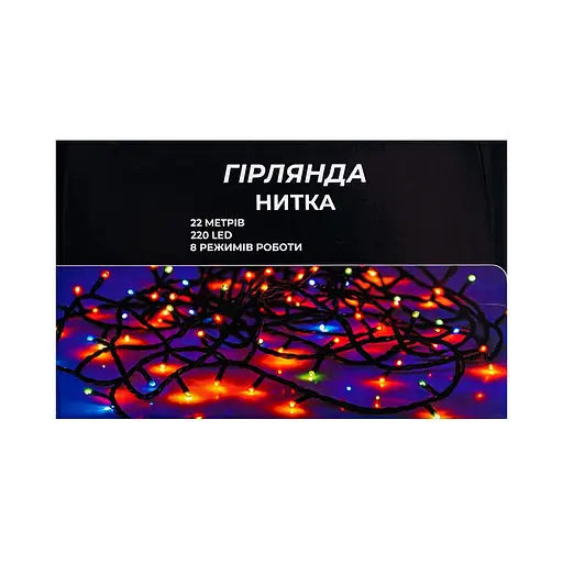 Новорічна гірлянда кімнатна нитка GarlandoPro 22 м 220 LED чорний провід Біле світло W220LED22MBW - фото 8