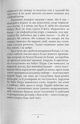 Люди в гніздах - фото 5