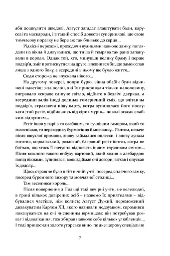 Графиня фон Козель - фото 4