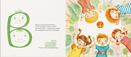 Книга Родинна абетка. Автор - Савка Мар'яна (ВСЛ) - фото 3