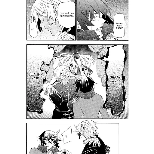 Манга Наша Ідея Мемуари Ванітаса Memoir of Vanitas Том 03 українською мовою NI MV 03 - фото 2