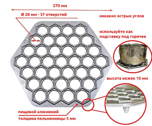 Пельменниця шестигранна посилена на 37 виробів (картонна упаковка) Харьків, ХЕАЗ 81812 - фото 6