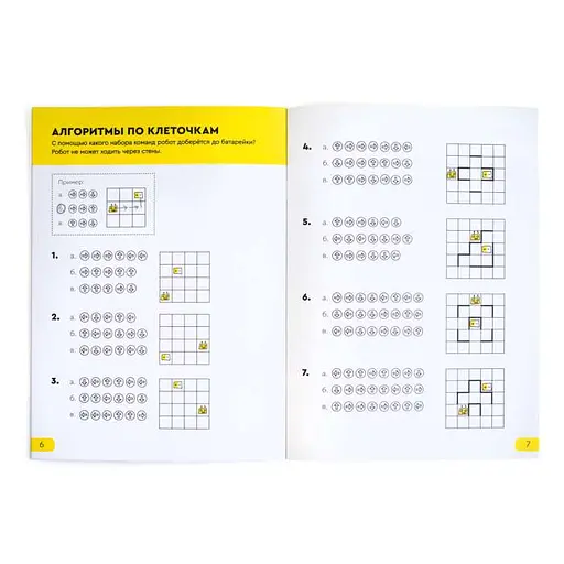 Настольная игра Банда умников Тетрадь Реши-Пиши, 9-10 лет (рус.) (УМ196) - фото 4