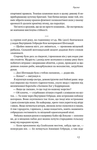 Мистецтво стійкості. Стратегії для незламного розуму і тіла - фото 13