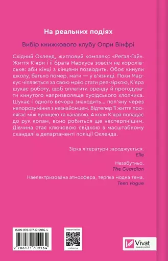 Нічні патрулі - фото 2