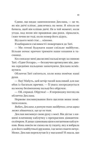 Умови контракту - фото 15