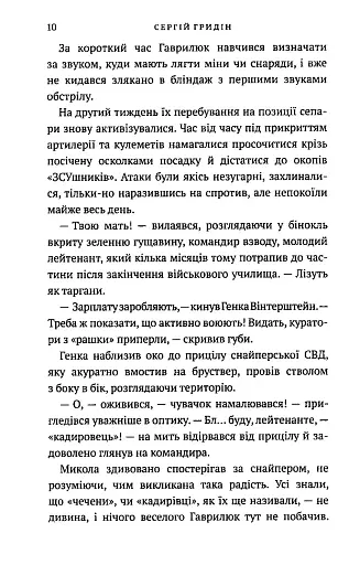 Чужий - фото 7