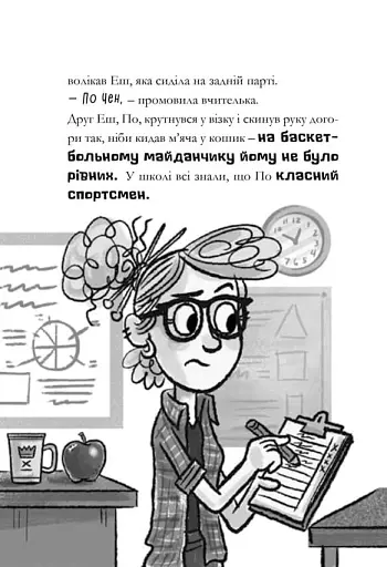 MINECRAFT. Ніч Кажанів - фото 7