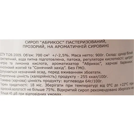 Сироп Loft Абрикос 0.7 л - фото 6