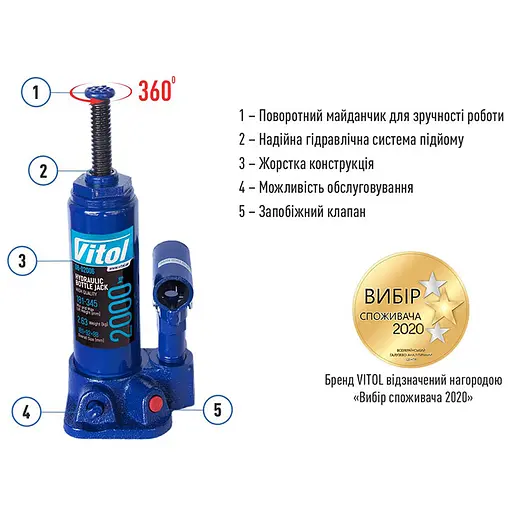 Домкрат гідравлічний Vitol телескопічний 2 т 181-345 мм 2.63 кг в коробці (DB-02006) - фото 4