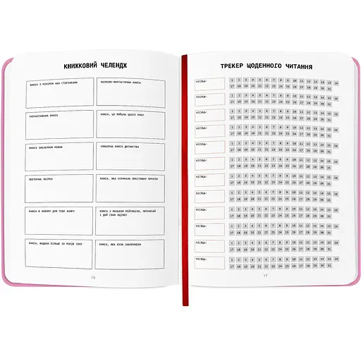 Дневник читательский Orner "Book lovers club" розовый - фото 7