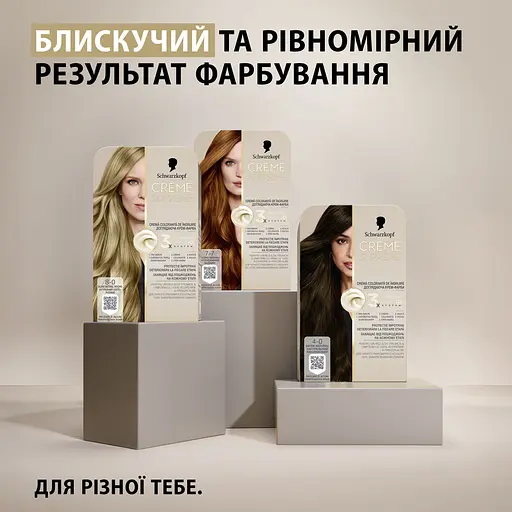 Фарба для волосся Creme Supreme №8-0 натуральний світло-русявий - фото 14