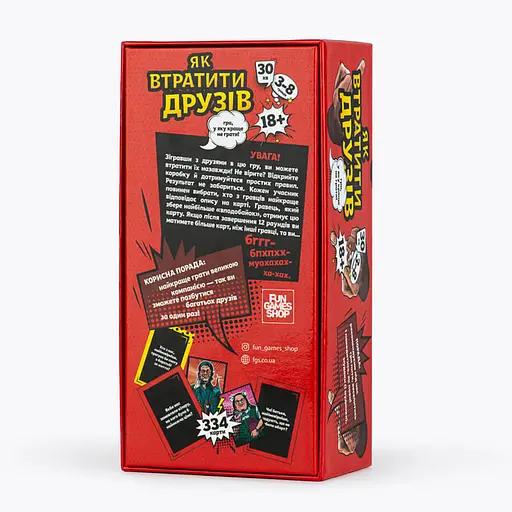 Карткова гра "Як втратити друзів" Fun Games FGS66, 343 картки - фото 5
