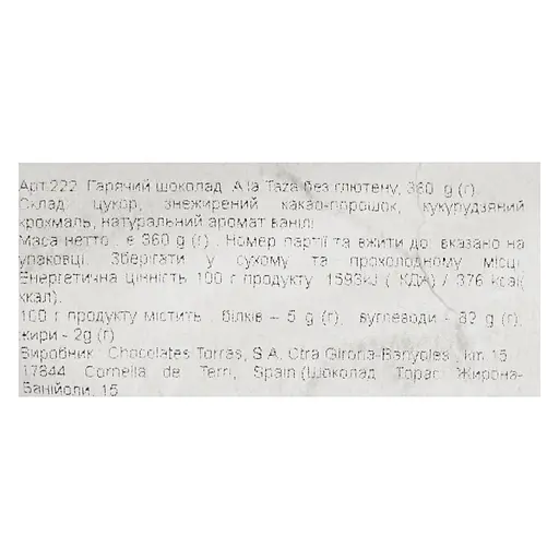 Гарячий шоколад Torras 360 г - фото 3