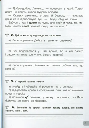 Діагностичні роботи з української мови та читання. 3 клас - фото 3