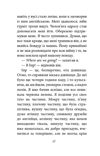 Війна - фото 12