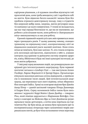 Навиворіт. Особиста історія Pink Floyd - фото 9