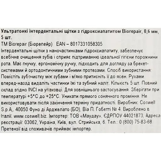Інтердентальна щітка Biorepair з гідроксиапатитом ультратонка діаметр 0.6 мм 5 шт. - фото 3