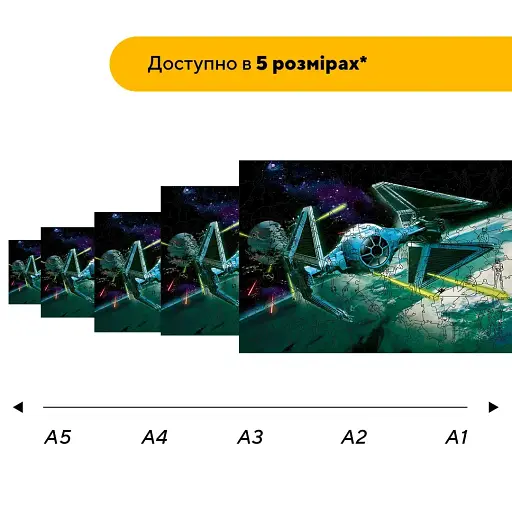 Деревяний фігурний пазл Зоряний Перехоплювач, А3, Деревяна коробка 200 елементів - фото 2